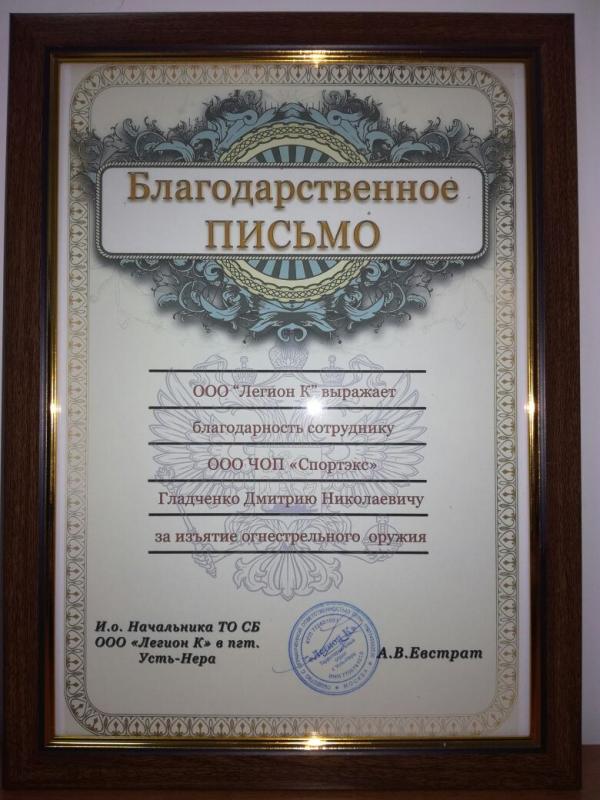 СБ Легион К