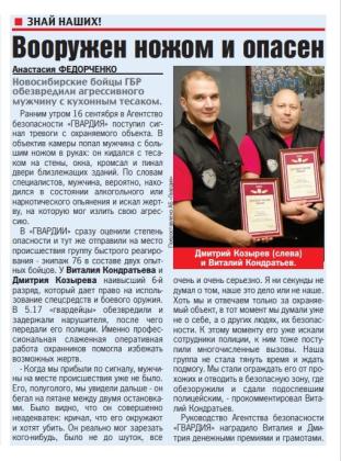 Вооружен ножом и опасен Вооружен ножом и опасен