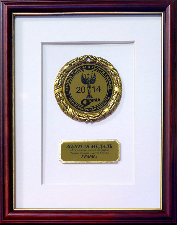 Лучшие товары и услуги - ГЕММА