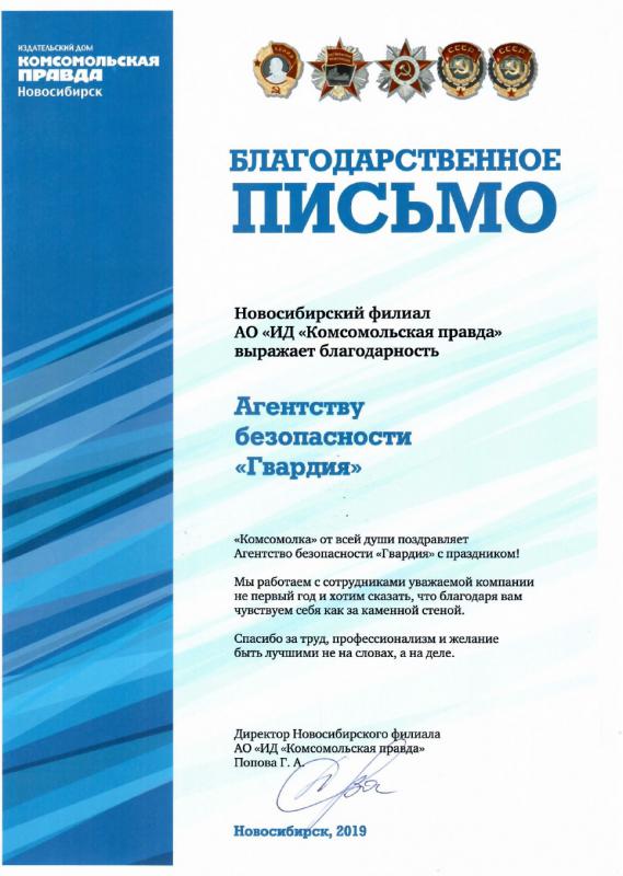 ИД "Комсомольская правда"