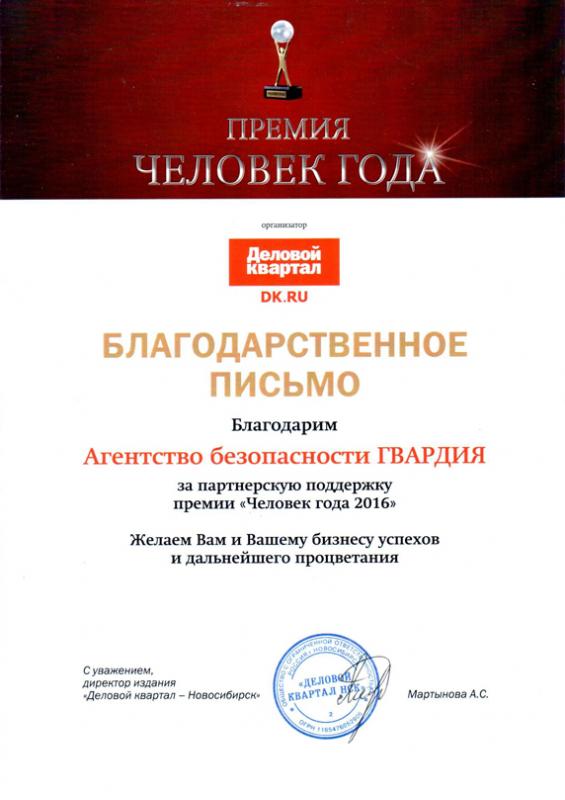 Деловой квартал