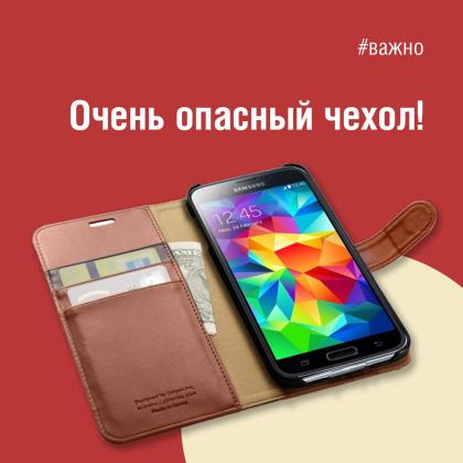 Пусть гаджет будет безопасным! Пусть гаджет будет безопасным!