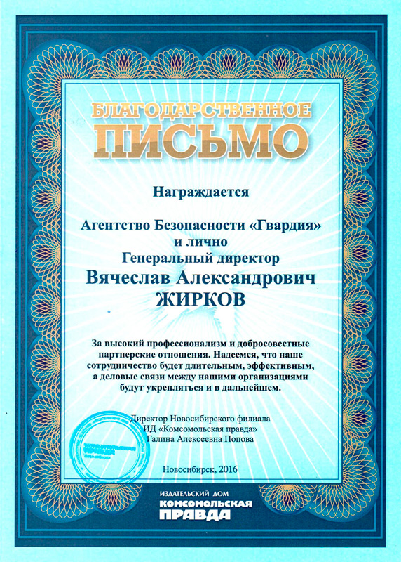 Комсомольская правда