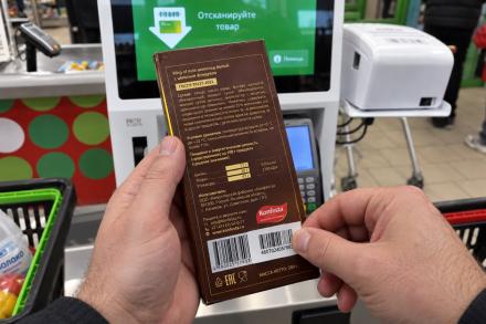 Ценномодифицированный шоколад Ценномодифицированный шоколад