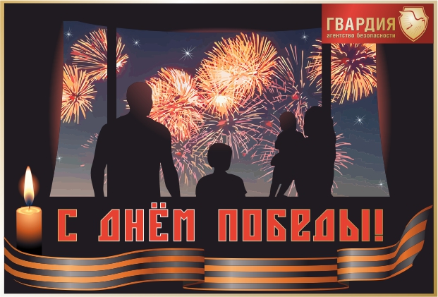 С праздником Великой Победы!  картинка