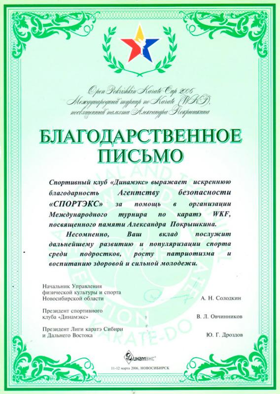 Спортивный клуб Динамэкс