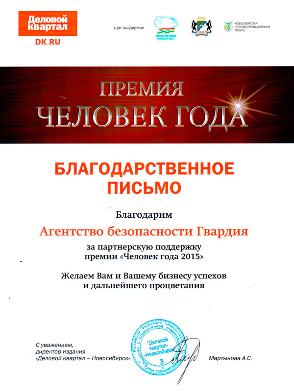 Деловой квартал