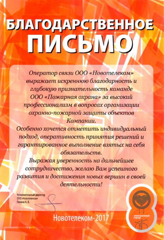 Электронный город