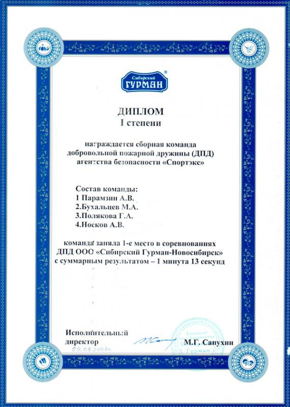 Сибирский гурман