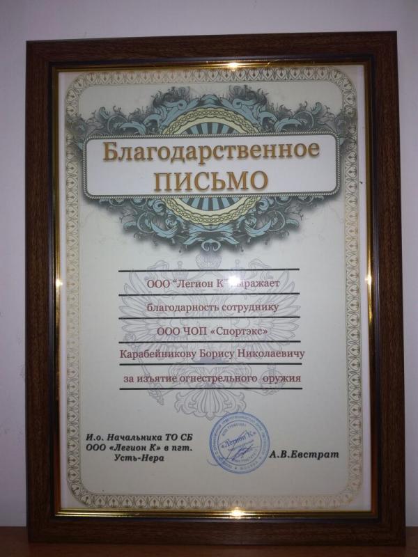 СБ Легион К