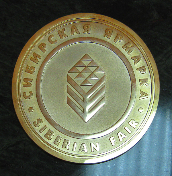Сибирская ярмарка