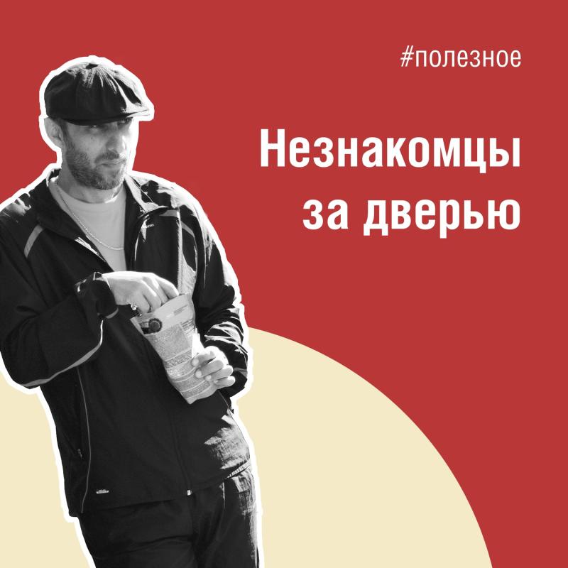 Будьте бдительны! Всегда!