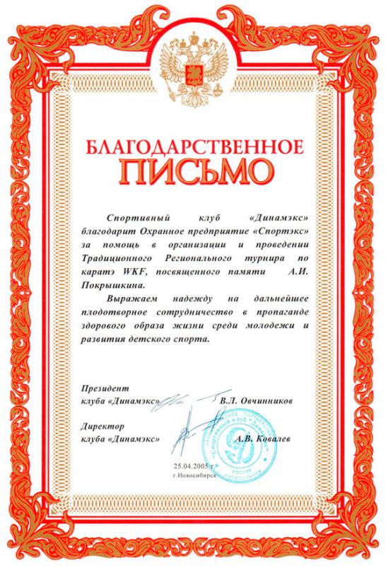 Спортивный клуб Динамэкс