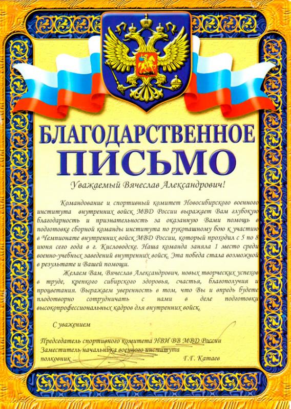 Спортивный комитет НВИ ВВ МВД России