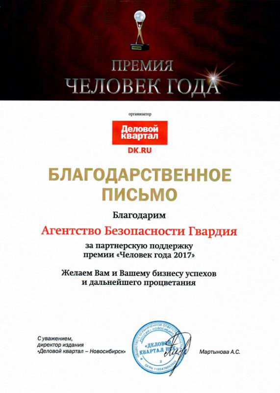 Деловой квартал