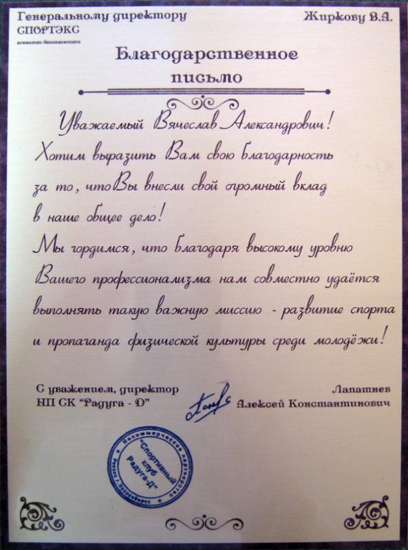 Спортивный клуб Радуга-Д