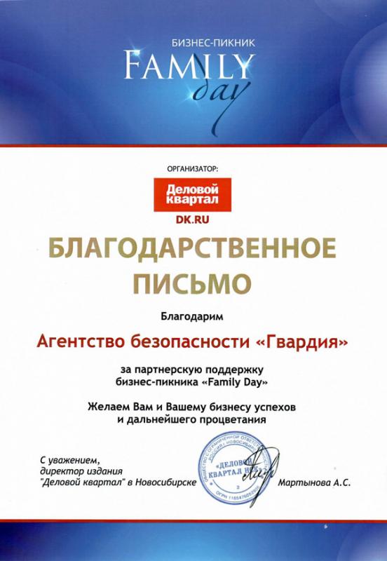 Деловой квартал