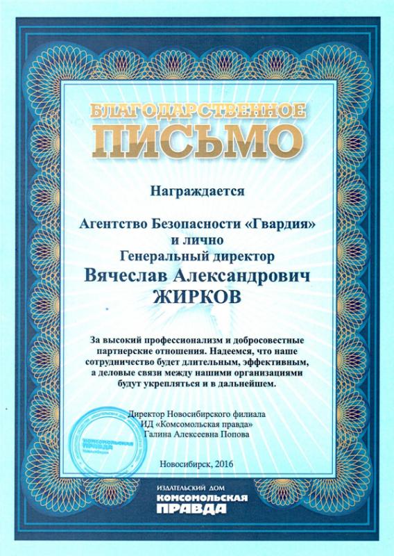 Комсомольская правда