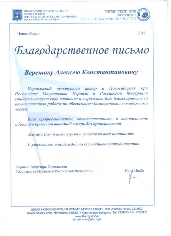 Израильский культурный центр