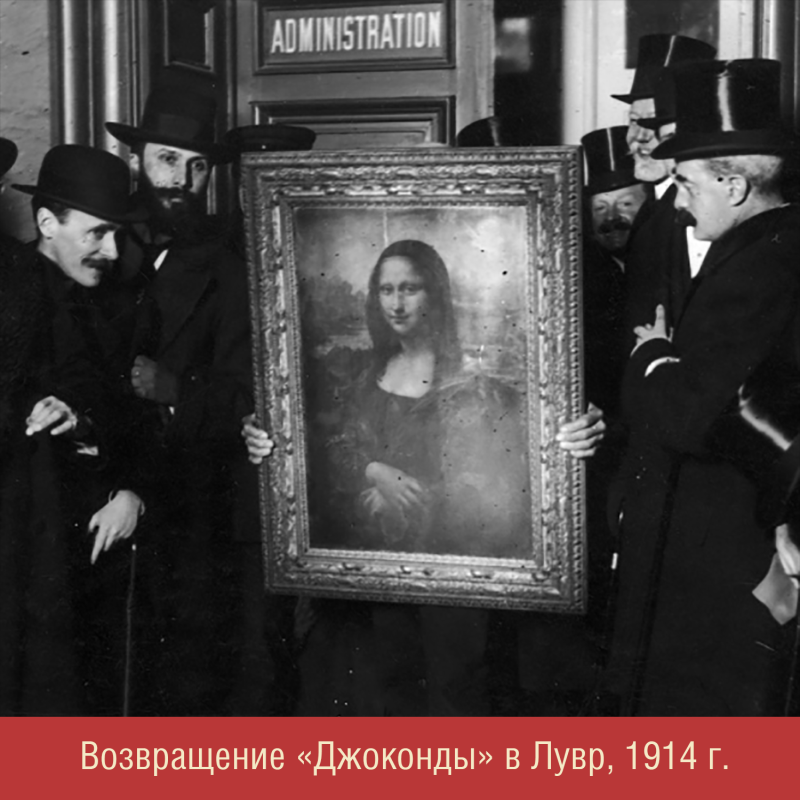 Дерзкое хищение XX века