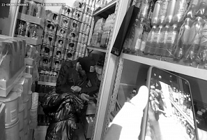 Заключительный аккорд