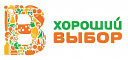 Хороший выбор Хороший выбор