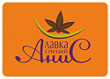 Лавка специй Анис Лавка специй Анис